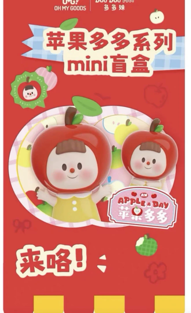 【拆盒】MTFU多多妹-苹果多多系列mini盲盒萌粒
