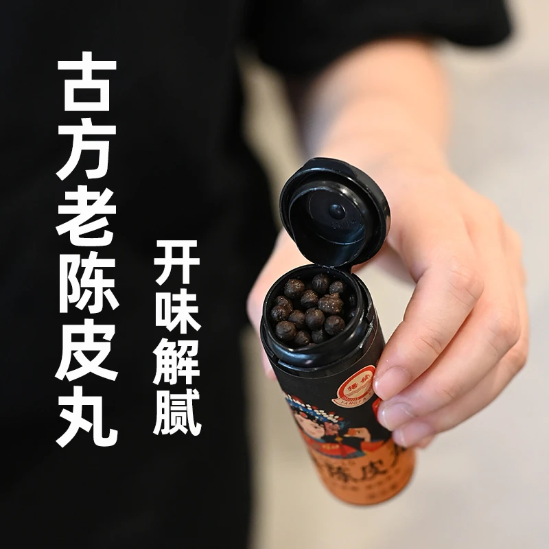 楊發古法三宝丸陈皮丸金桔丸咸香开味解腻晕车犯困瓶装无蔗糖零食