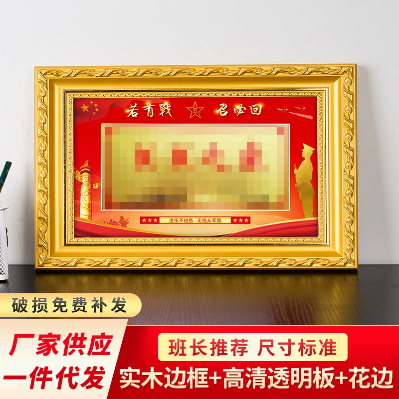 光荣相框匾牌挂墙专用相框摆台荣誉门牌纪念框架实木35*20.5