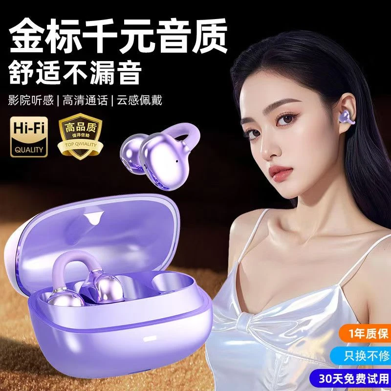 柏林之音新款蓝牙无线耳机夹耳式气骨传导重低音运动降噪超长续航