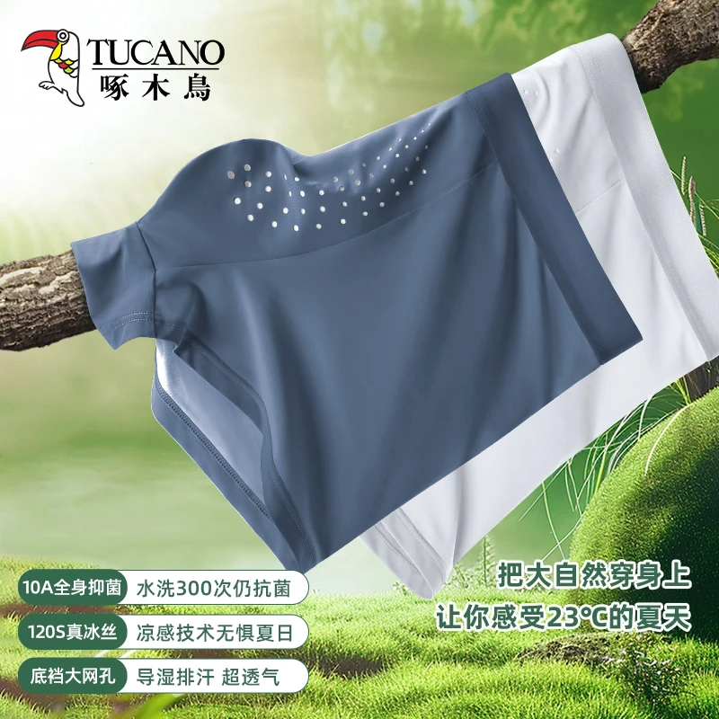 啄木鸟透气男平角内裤冰丝无痕男士大码内裤节日礼物高档内裤