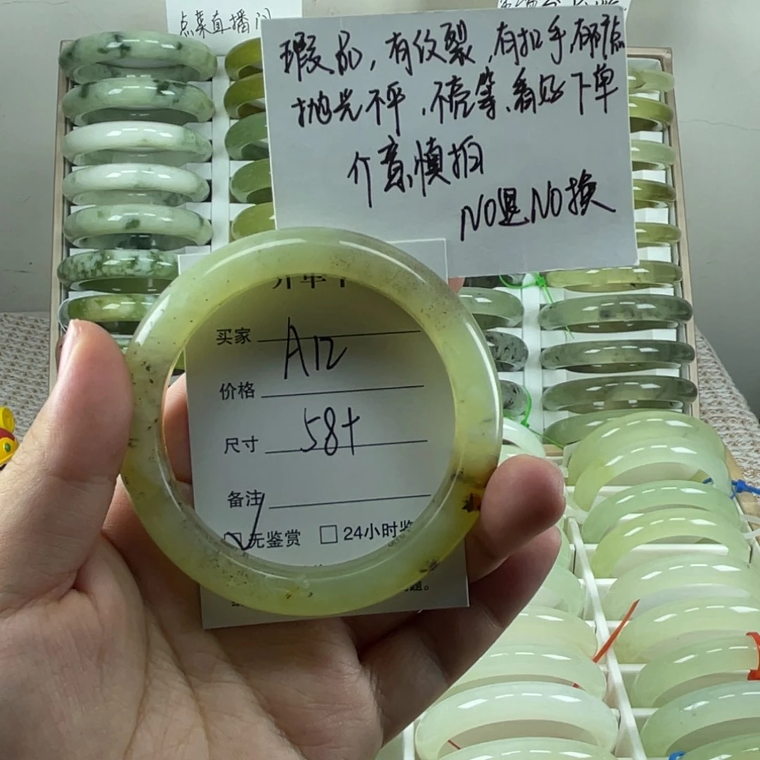 未镶嵌岫玉手镯A12