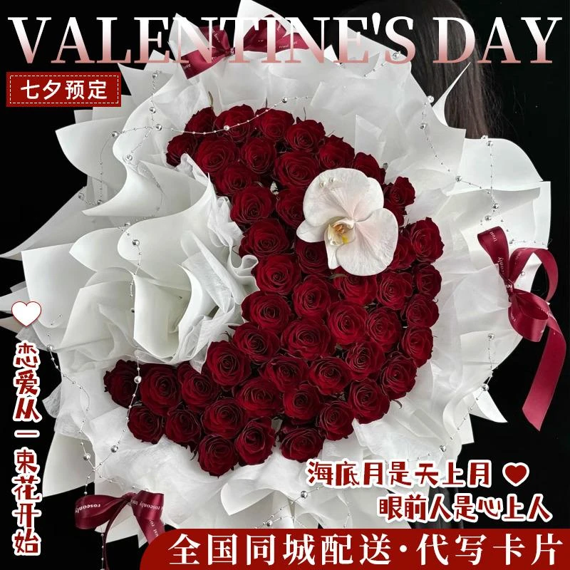 网红同款月亮花束红玫瑰鲜花速递同城配送女友唐山运城无锡鲜花店