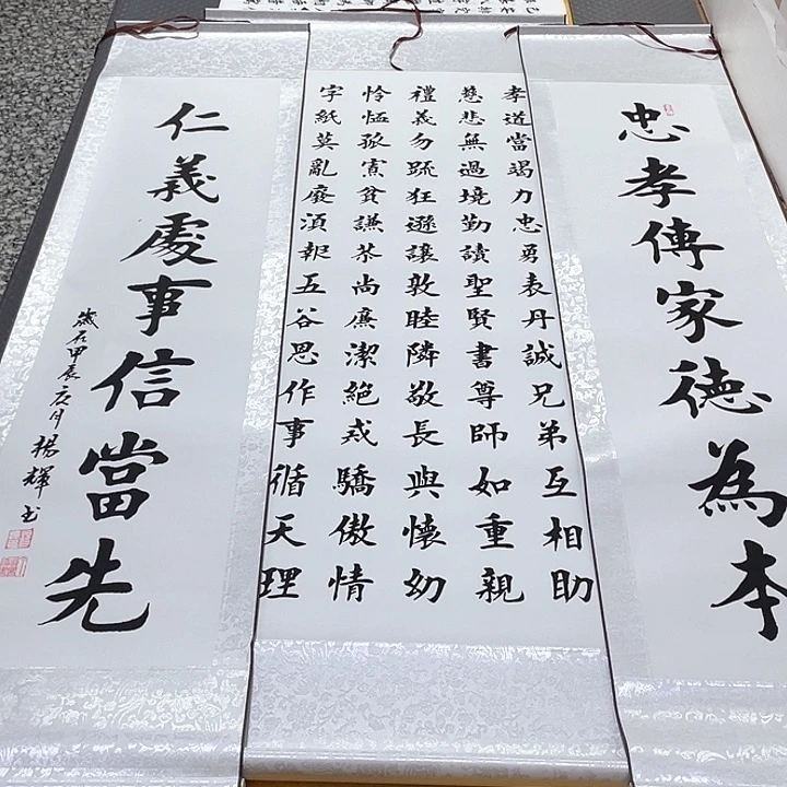 书法老师真人手写79卷轴