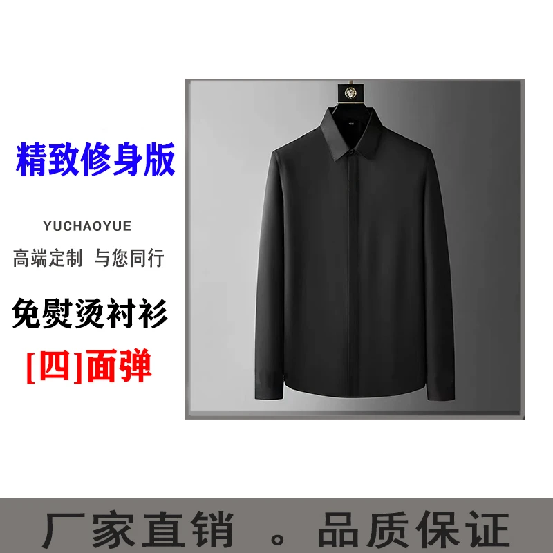 【87号链接】烫钻天使翅膀衬衫免烫弹力时尚潮流欧货春秋男长袖衬衣