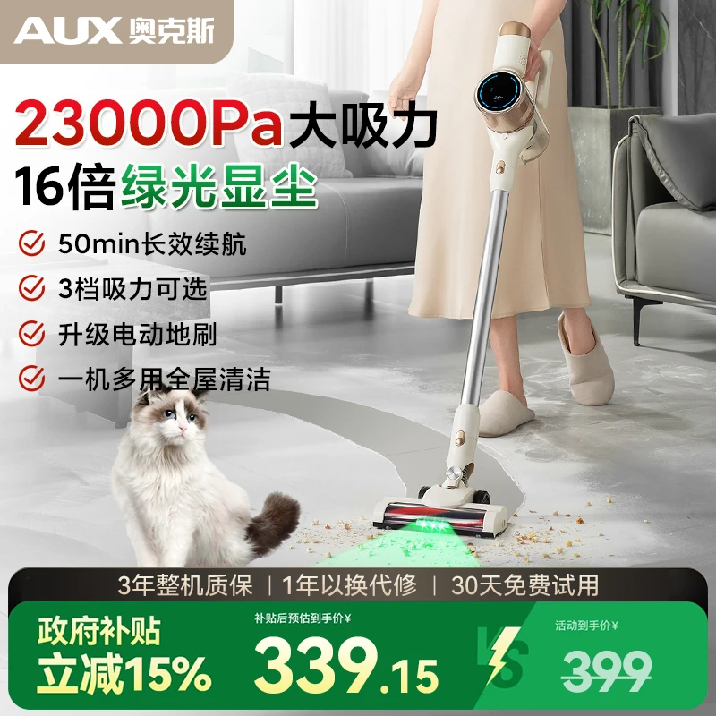 奥克斯无线手持吸尘器家用大吸力低噪音绿光显尘地毯猫毛吸尘器
