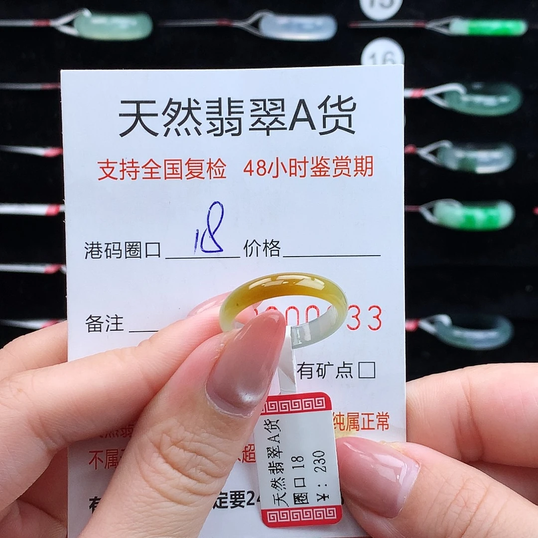 翡翠未镶嵌戒指翡翠