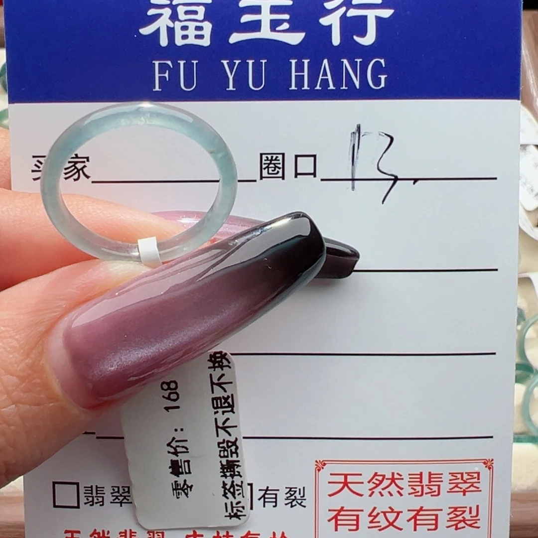 未镶嵌戒指翡翠沐*音缅甸翡翠