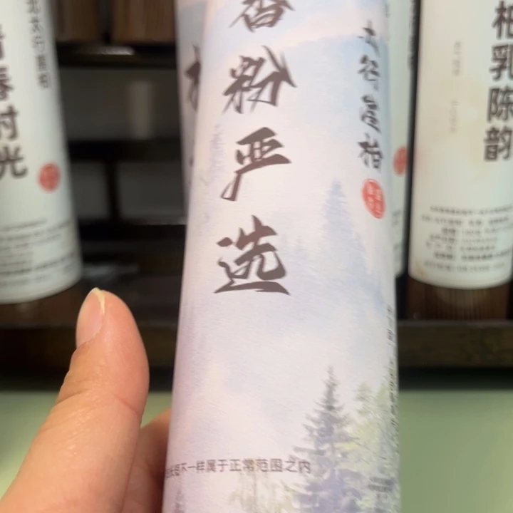 北太行香粉严选崖柏香