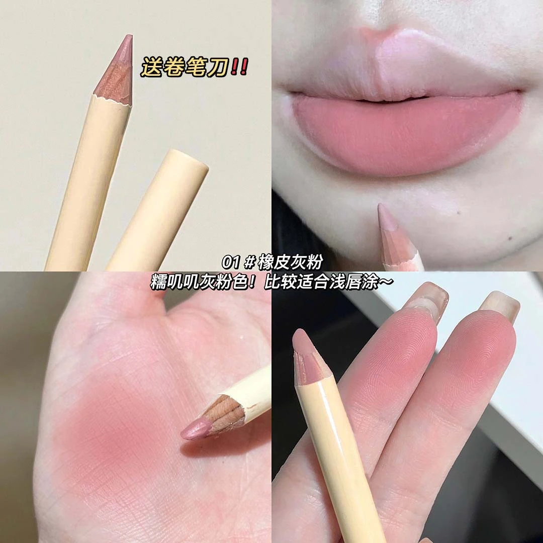 嘟嘟唇拿捏了!唇线笔塑形防水裸色唇笔口红持久不掉色丰唇改唇形