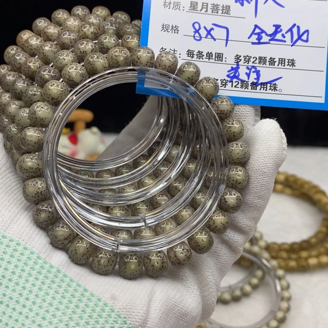 【闪购商品】星月菩提手串A2———————