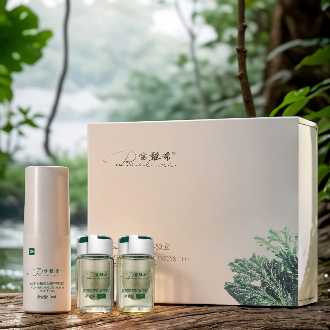 复活草护肤尊享保湿紧致焕颜调理套装祛痘抗炎退红舒敏焕新提亮