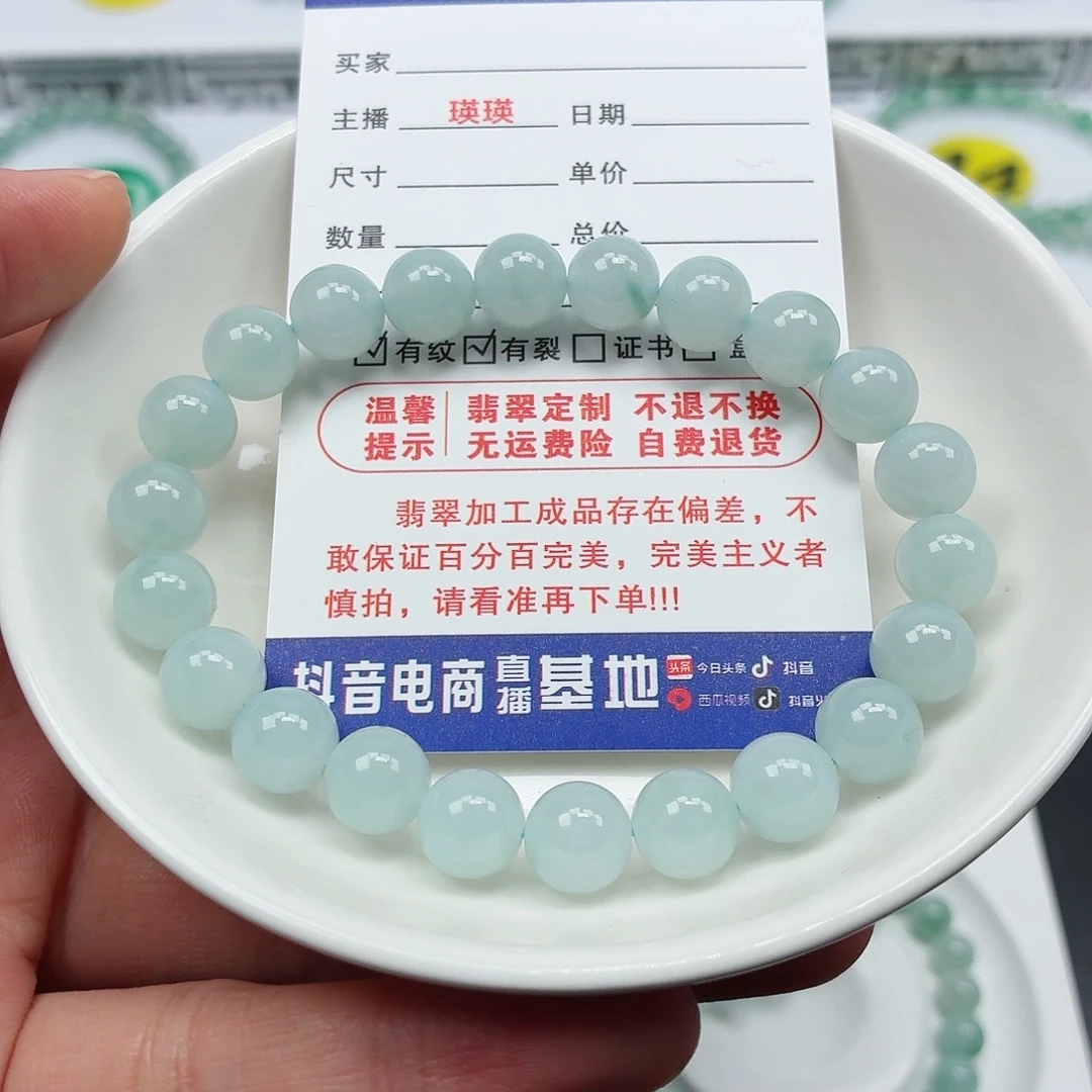 清***定翡翠未镶嵌手串卡8.8