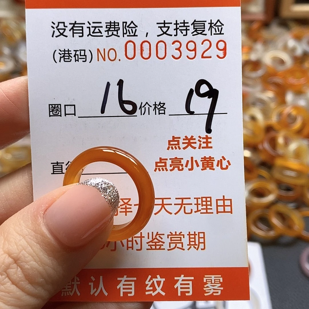 玛瑙/玉髓戒指未镶嵌