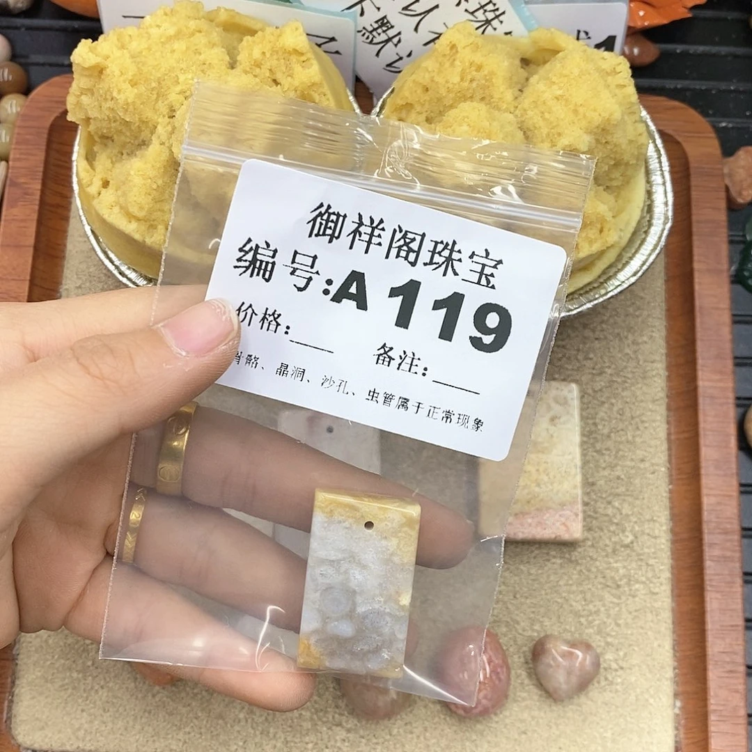 硅化珊瑚（珊瑚玉）颈饰未镶嵌X****?