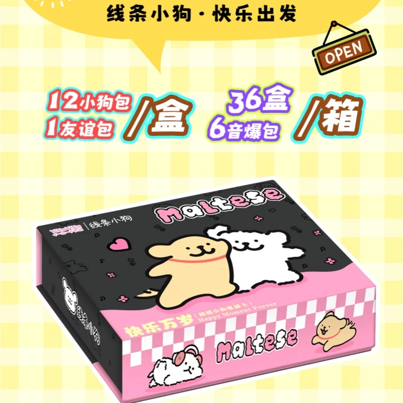 【宠粉浮浮】卡萌-线条小狗二创收藏卡牌（默认代拆）