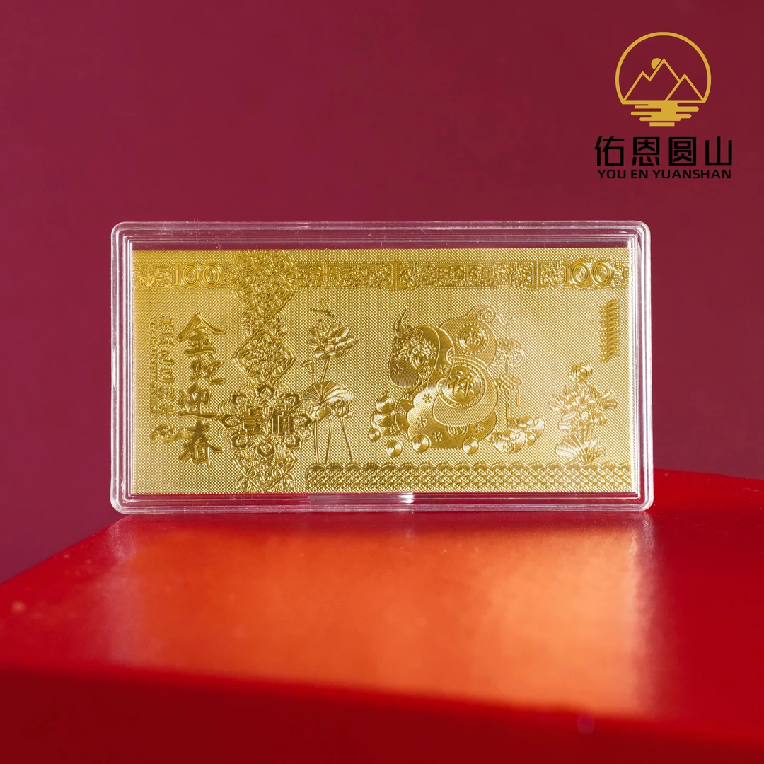 圆山精品蛇年限定金箔
