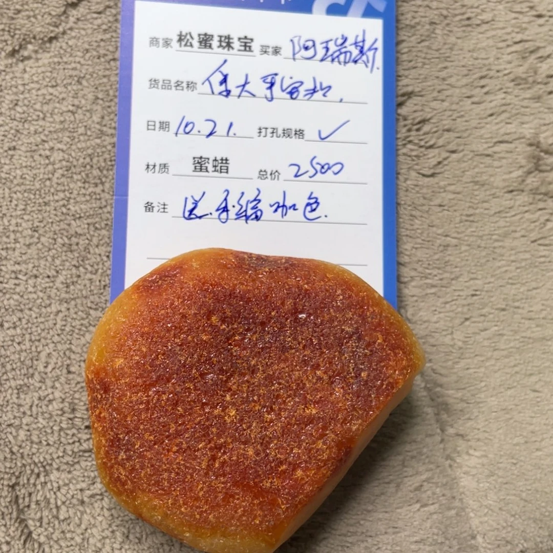 定制琥珀未镶嵌蜜蜡