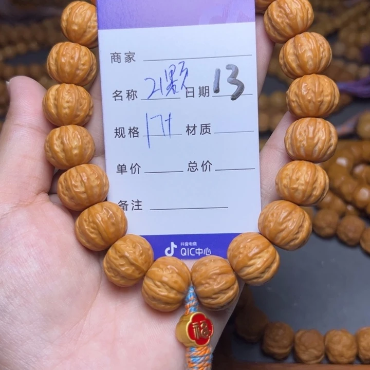 猴头核桃手串猴头