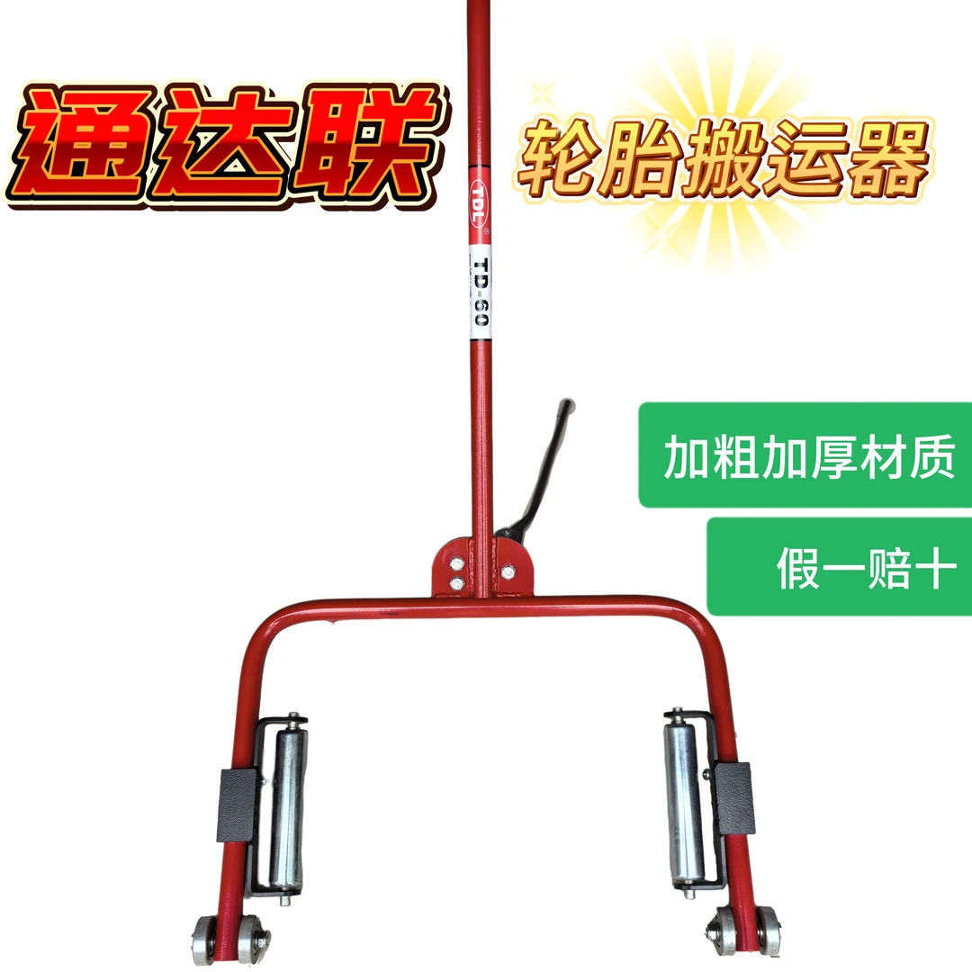 大型轮胎搬运器抱夹轮胎叉车可旋转手把新款千斤顶拖车