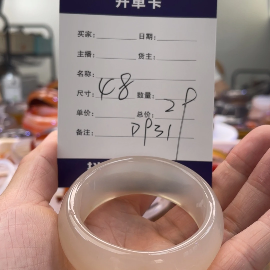 玛瑙/玉髓手镯未镶嵌