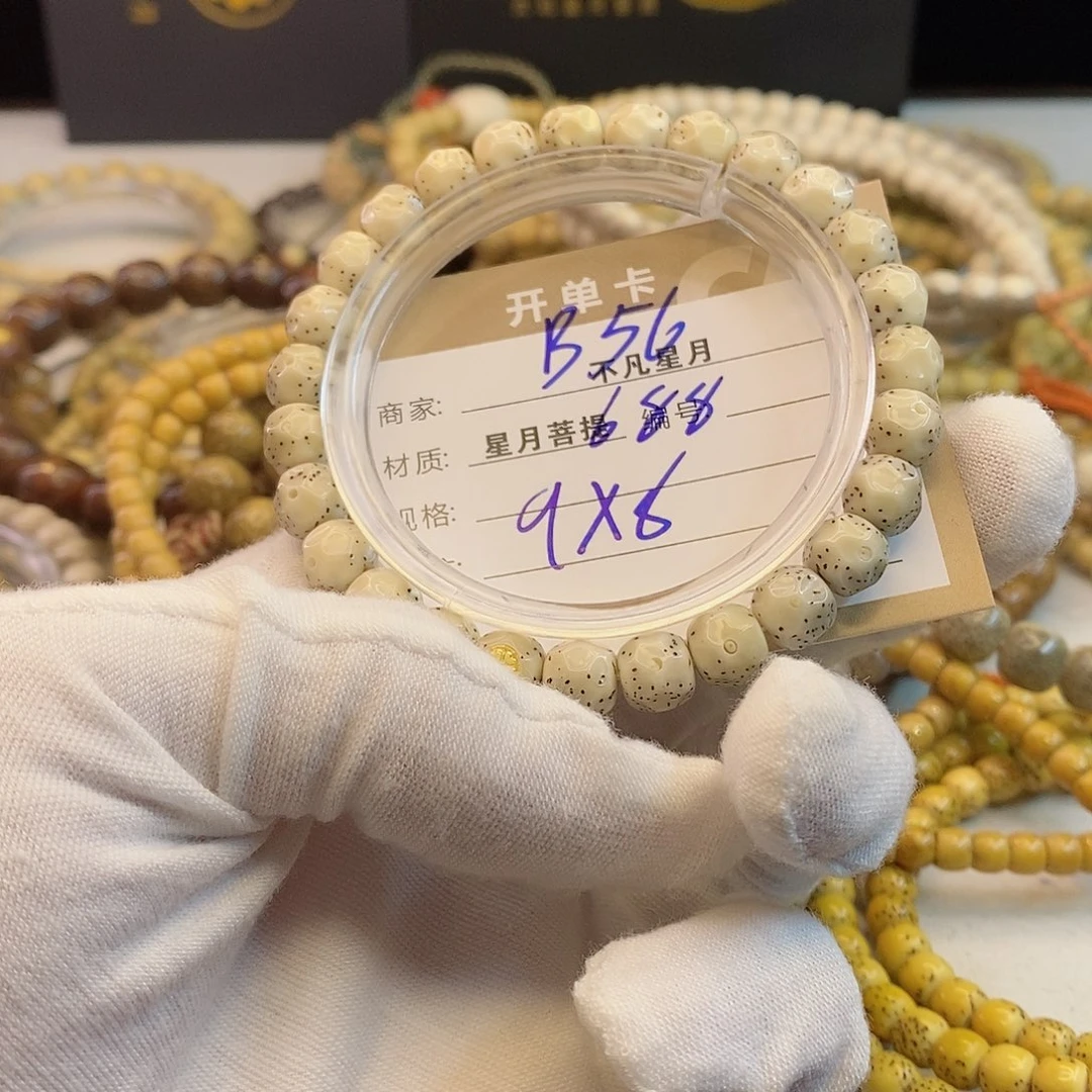 星月菩提吊坠iiiiiiiiB56