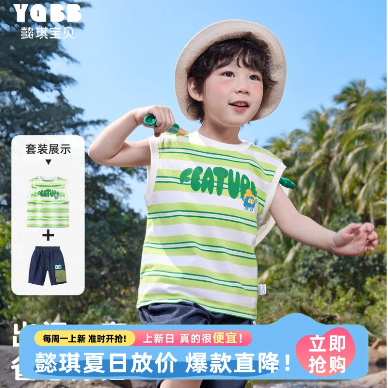 【懿琪宝贝】2025年夏上新男童马甲套装夏季宝宝背心薄款婴儿儿童