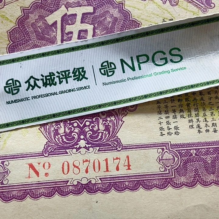 退市老纸币品相如图看好再买