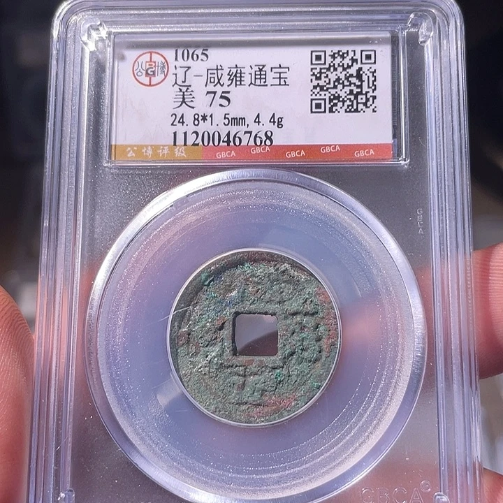 铜EB封装评级盒子币一个6768