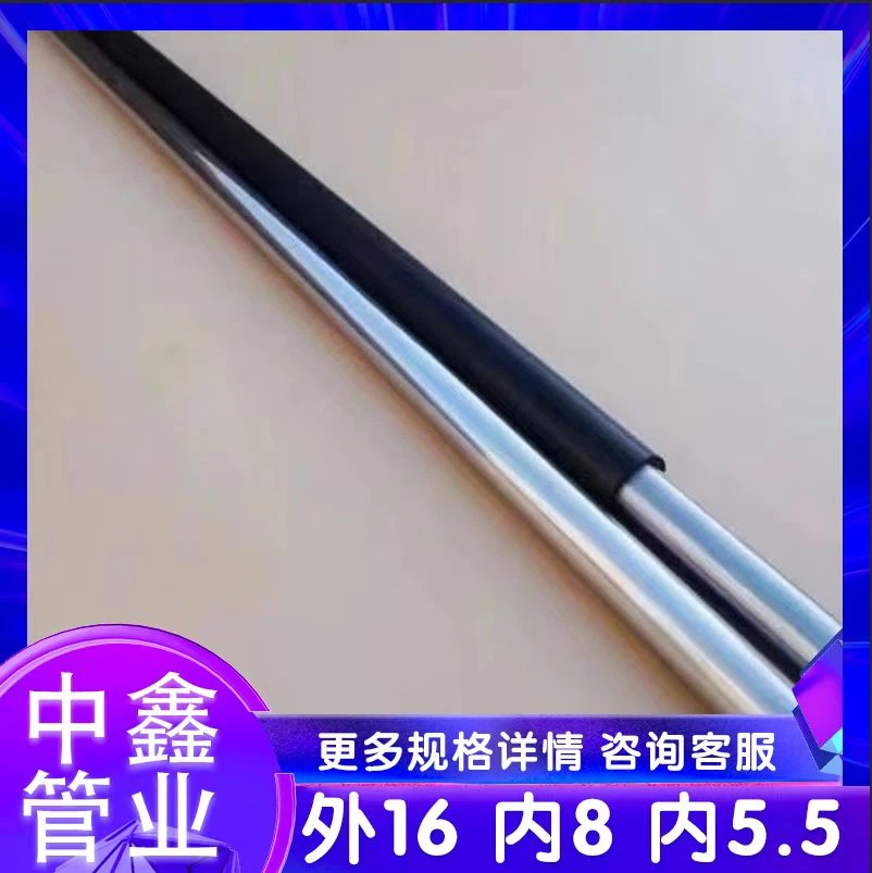 【16内8内5.5】无缝钢管套管防爆不开裂包直包硬无缝钢管生产厂家