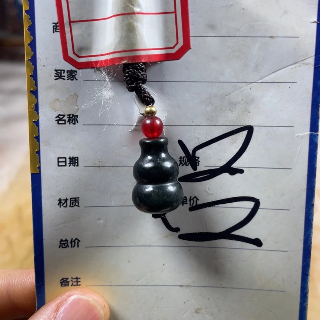 和田玉挂件未镶嵌红**山