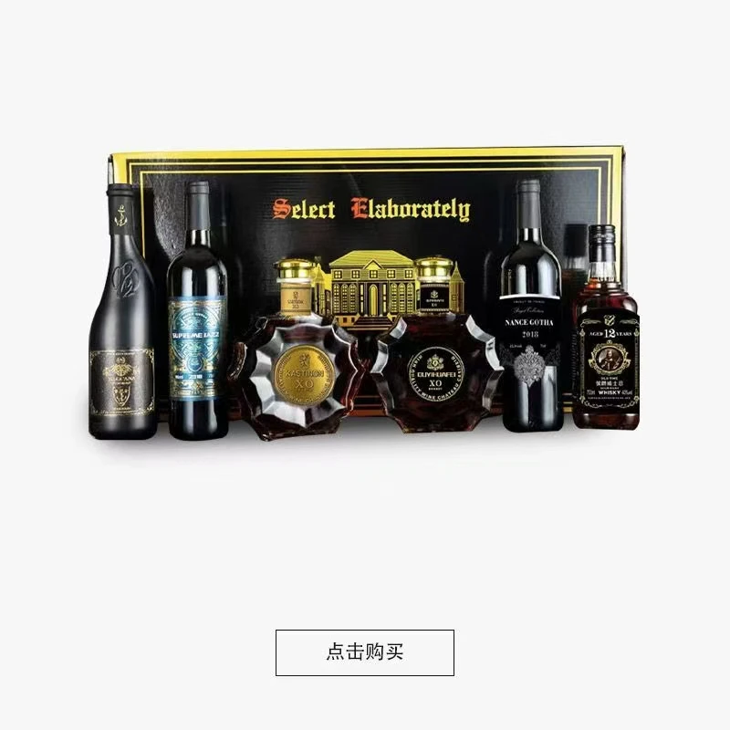 塞申特新组合750ml*3干红葡萄酒+XO700ml*2+威士忌700ml McJ j