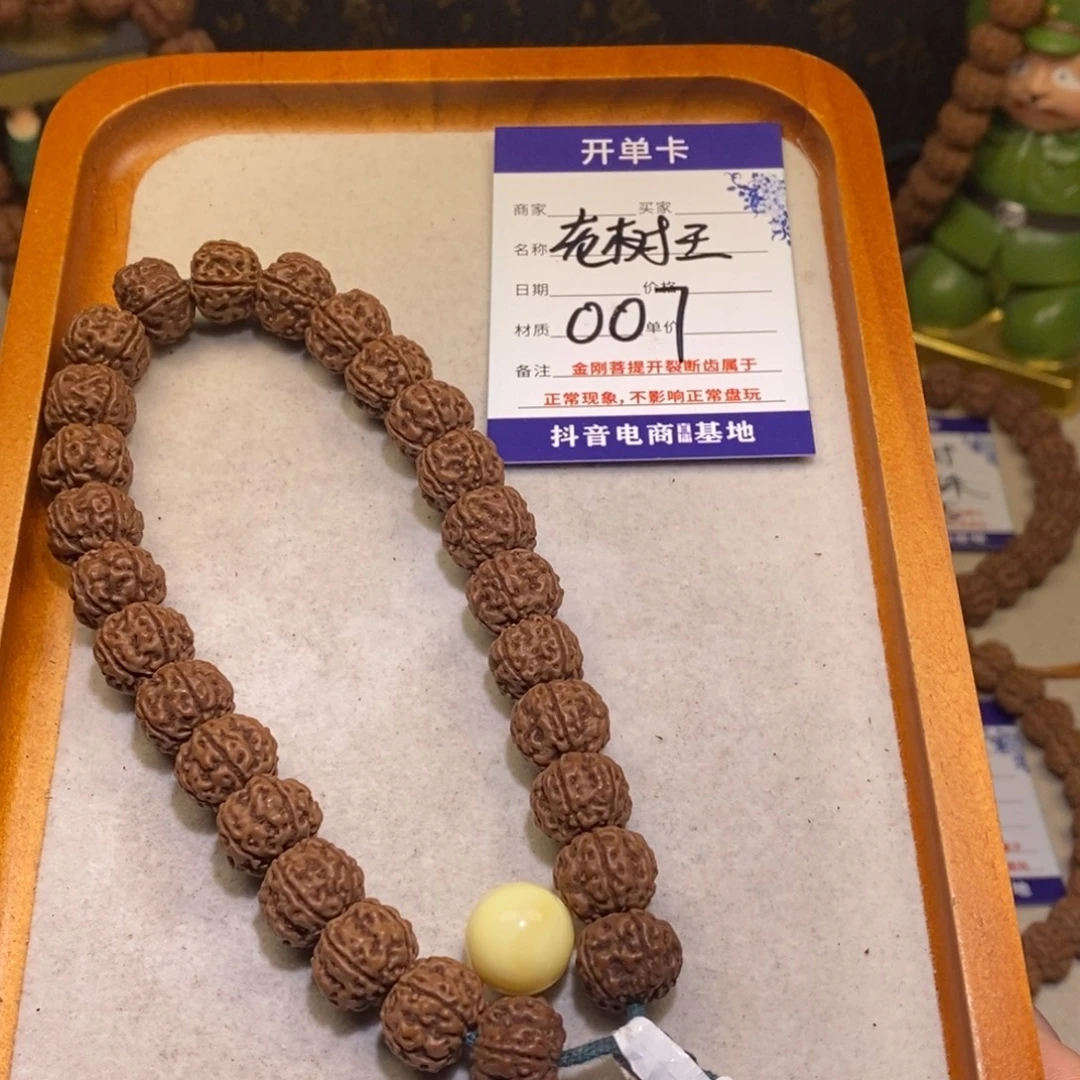 金刚菩提手串老树王