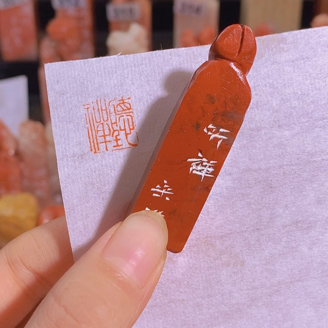 昌化石印石0471。