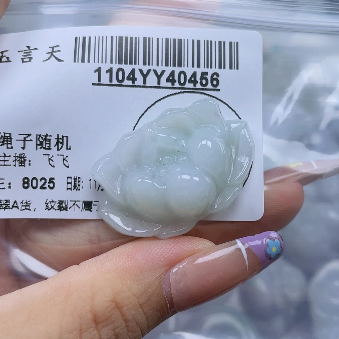 翡翠未镶嵌吊坠(不含链)多样性发其一