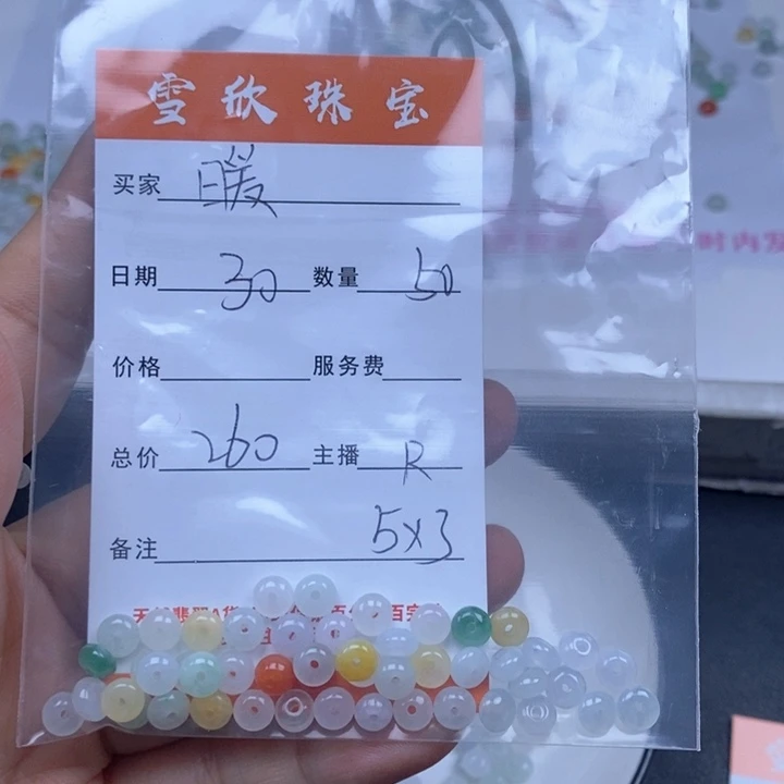 颈饰未镶嵌翡翠暖**1翡翠