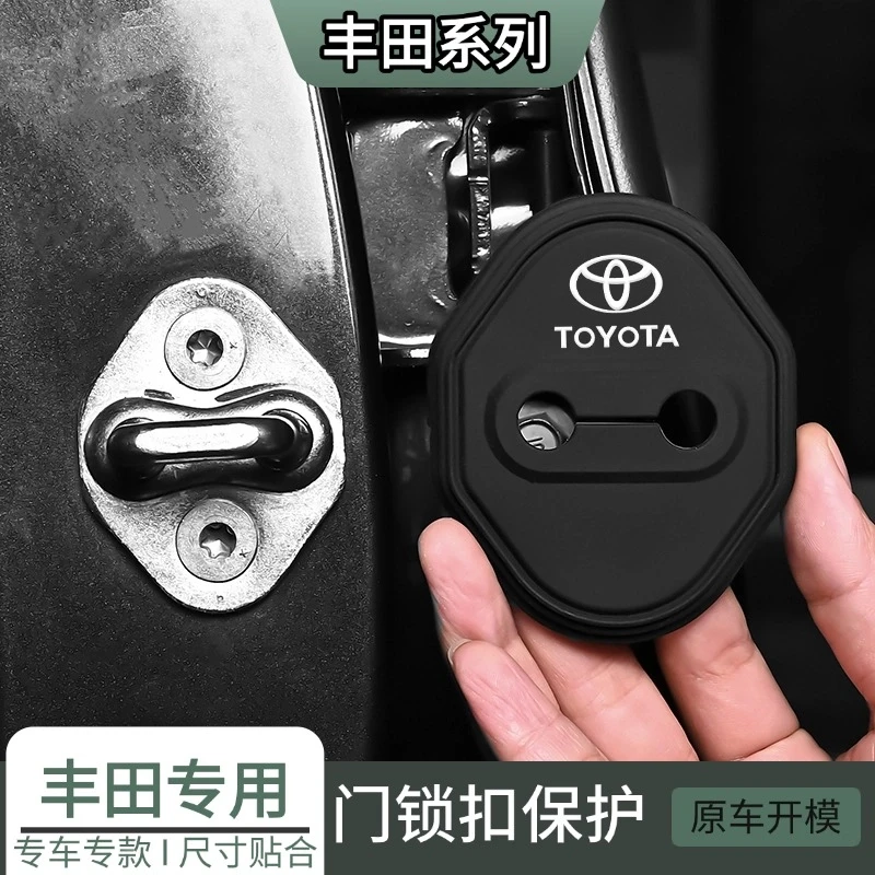 适用丰田门锁扣盖新凯美瑞亚洲龙锋汉威兰达荣放卡罗拉雷凌保护套