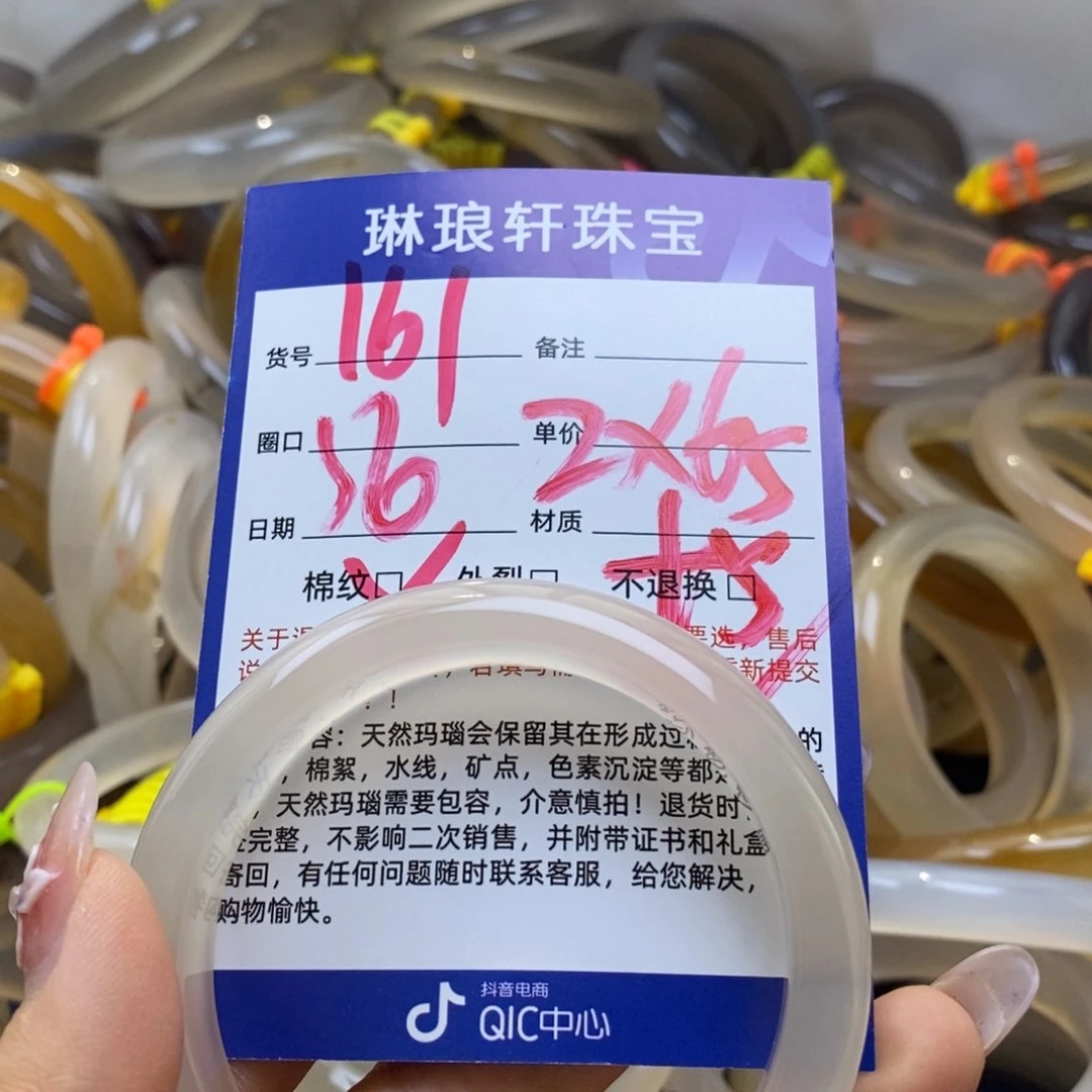 玛瑙/玉髓手镯未镶嵌161