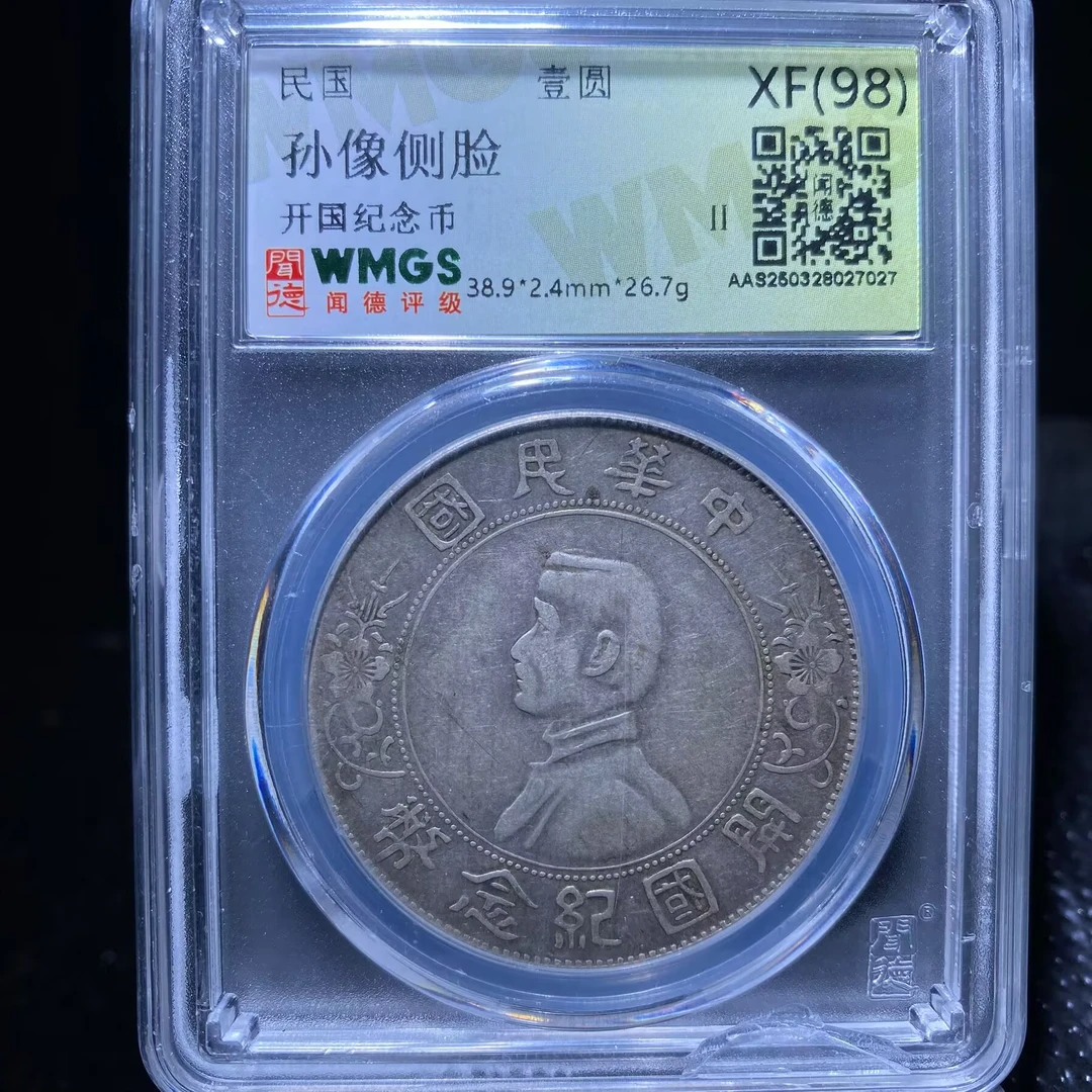 kh-my 孙中山银币 7027