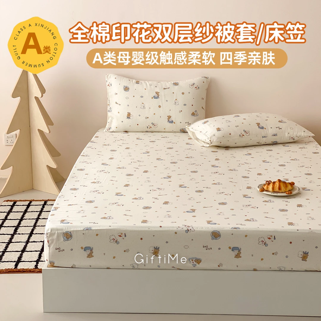 A类母婴级双层纱印花100%全棉被套床笠床单枕套加厚儿童可爱纯棉