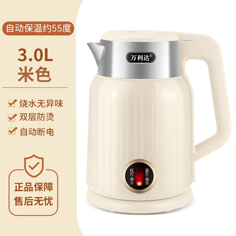 万利达3升大容量家用电热水壶时尚双层恒温电水壶酒店学生开水壶
