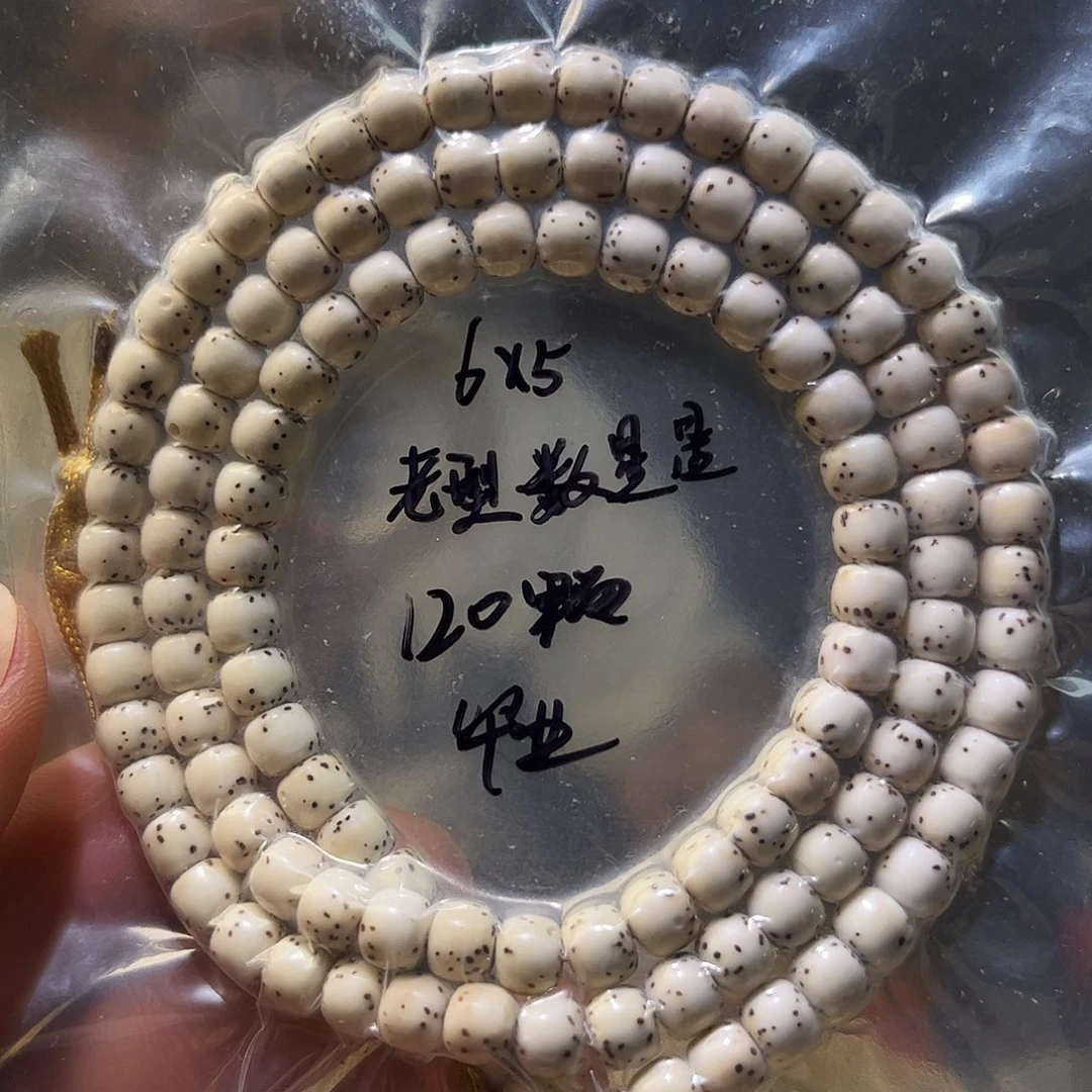 星月菩提吊坠星月