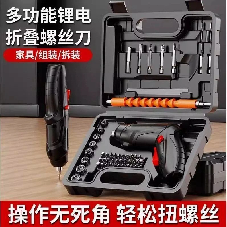 电动螺丝刀充电多功能家用小型螺丝批迷你电起子枪锂电手电钻工具