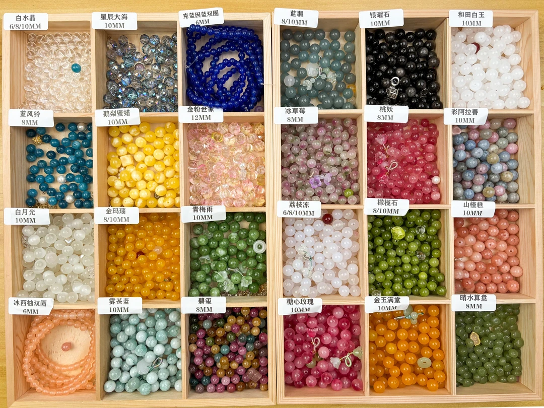 水晶玛瑙玉石（散珠DIY）多样性