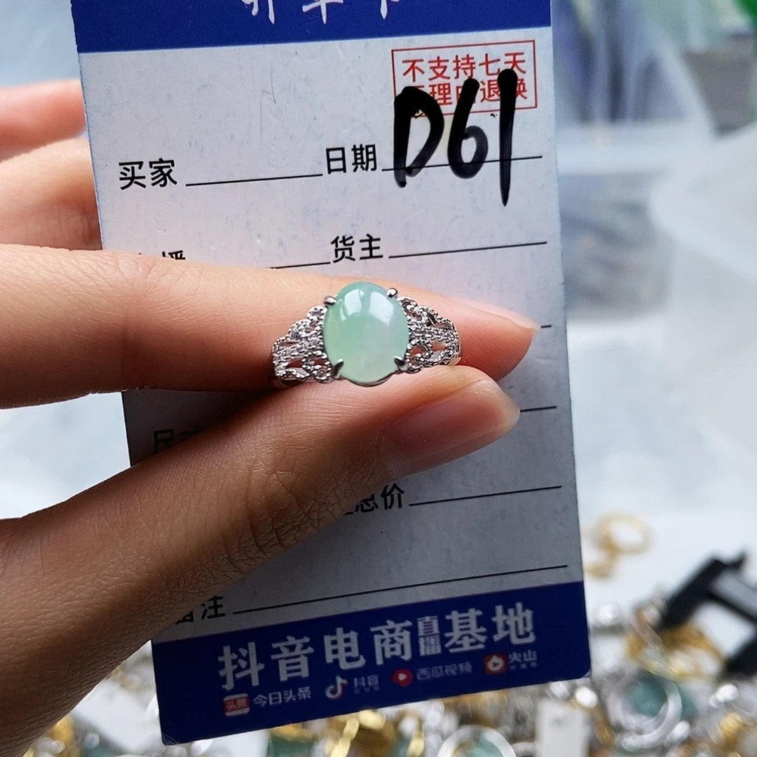 翡翠未镶嵌戒指戒指