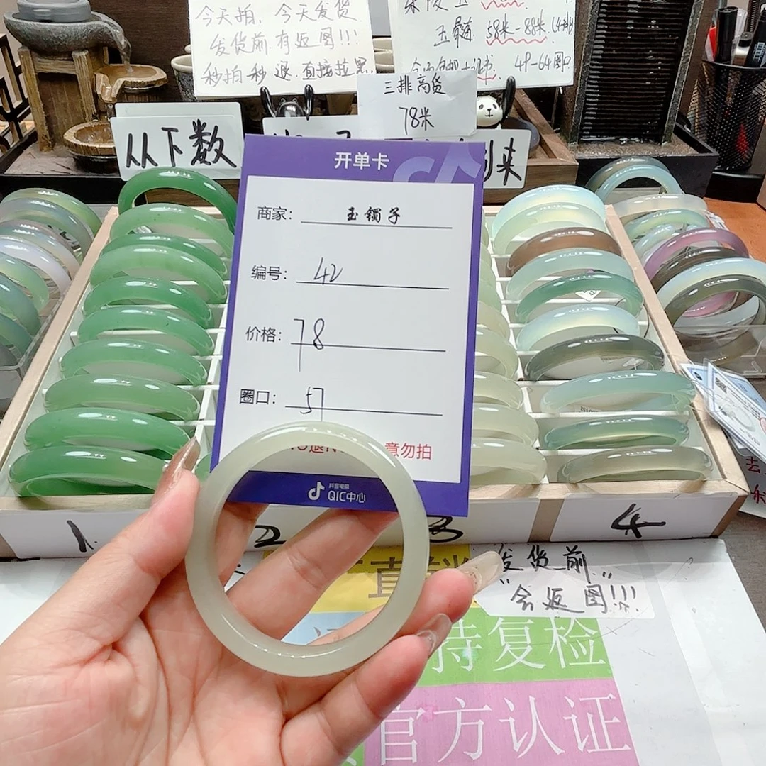 玛瑙/玉髓未镶嵌手镯42