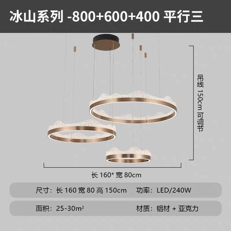 「东方美学灯具店」日照金山吊灯