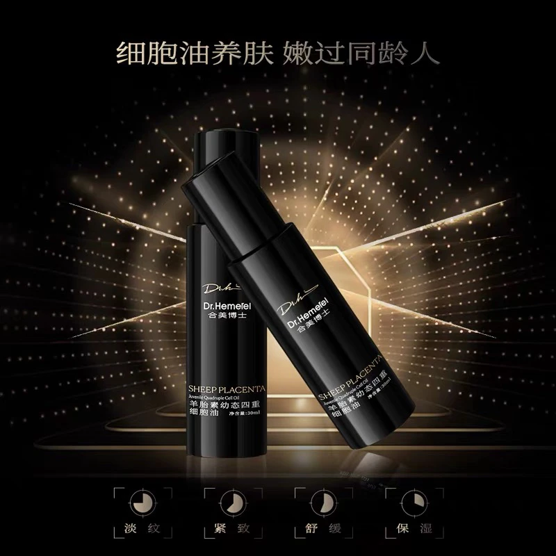 Dr.Hemerel合美博士羊胎素动态四重细胞油抗皱紧致保湿