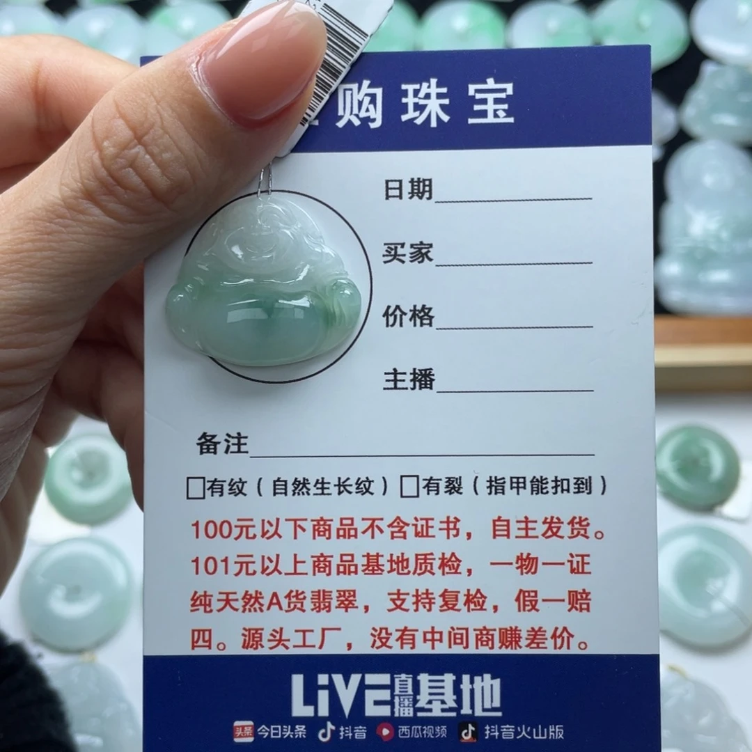 翡翠颈饰未镶嵌佛公