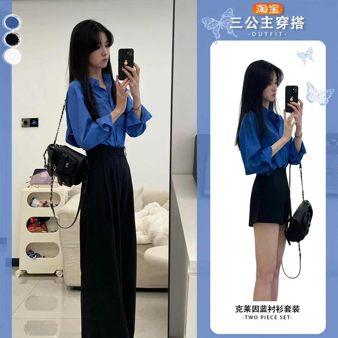 2025春装搭配一整套装慵懒风克莱因蓝减龄显瘦衬衫阔腿裤两件套